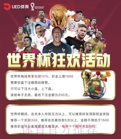 世界杯投注平台入口最新精选 世界杯投注平台入口最新精选