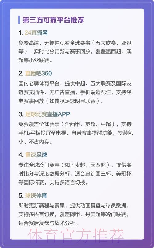 如何选择高品质的世界杯直播平台 如何选择高品质的世界杯直播平台