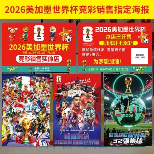 2026年世界杯投注官方入口最新动态 2026年世界杯投注官方入口最新动态