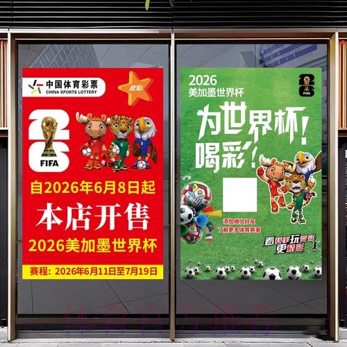 最新热门世界杯竞猜官网精选
