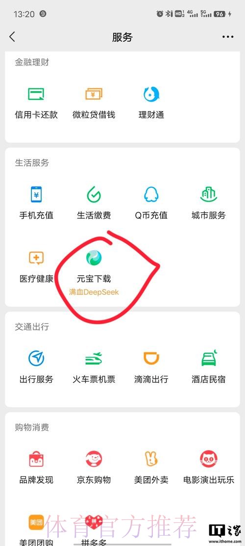 世界杯投注APP官方最新版下载入口 世界杯投注APP官方最新版下载入口